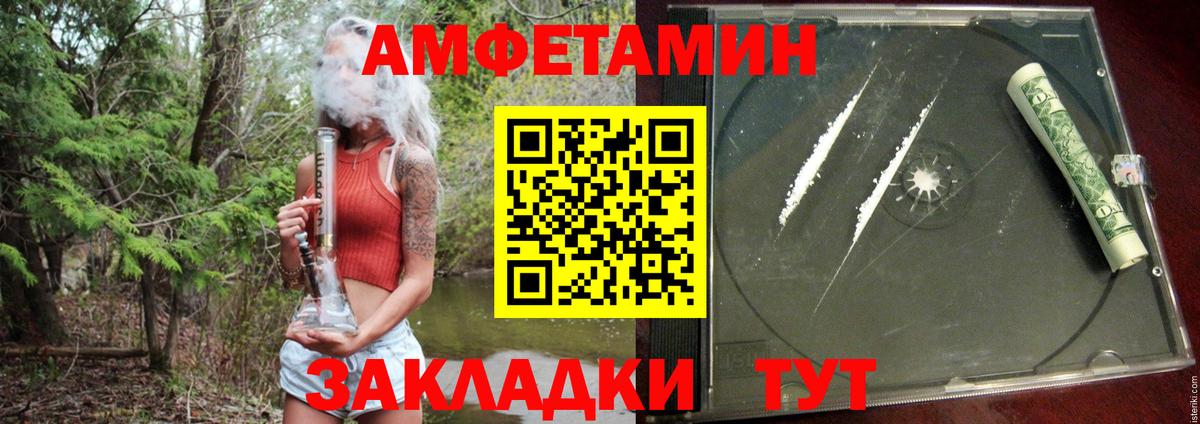 Амфетамин Розовый Кашира