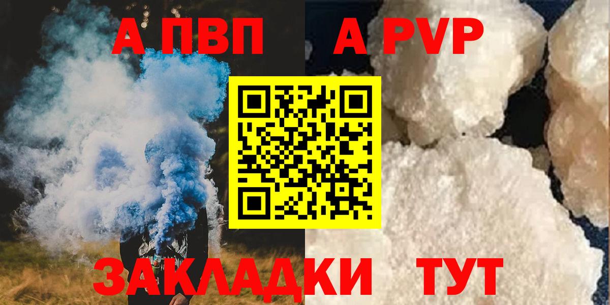 A-PVP Соль  Вход с VPN  Кашира  A-PVP СК  Alpha-PVP крисы CK 