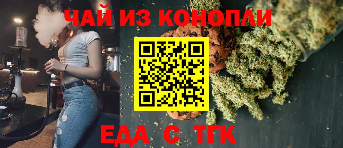Canna-Cookies конопля Кашира