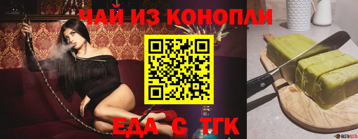 Кашира  Еда ТГК марихуана  Вход с VPN 