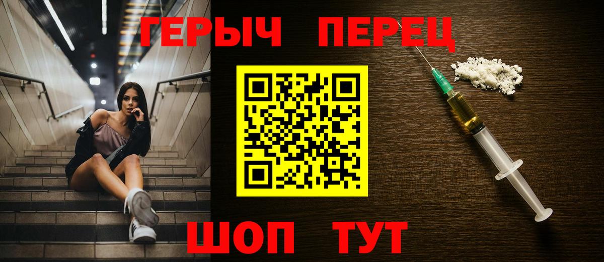 ГЕРОИН  Вход с VPN  Кашира  Героин Heroin 