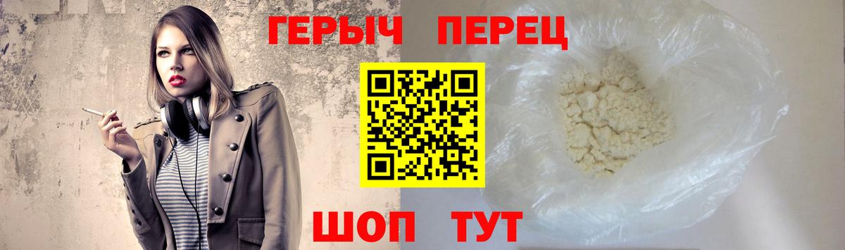 Героин хмурый Кашира