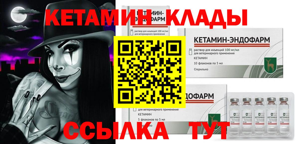 КЕТАМИН VHQ Кашира