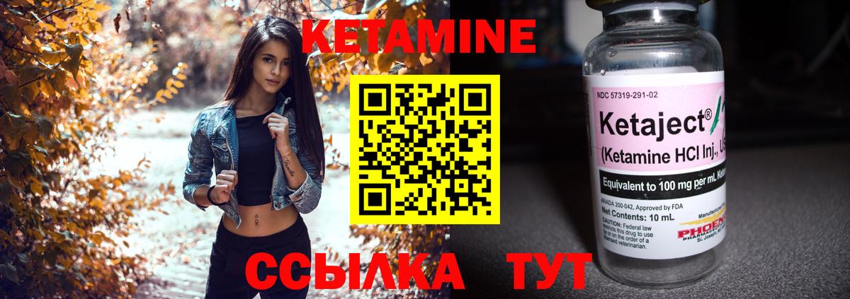 КЕТАМИН ketamine  ОМГ ОМГ сайт  Кашира  КЕТАМИН VHQ  Вход с VPN 