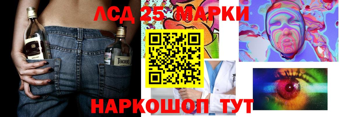 LSD-25 экстази кислота  ЛСД экстази кислота  Вход с VPN  Кашира 