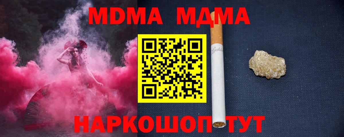 Кашира  МДМА crystal  MDMA  Вход с VPN 