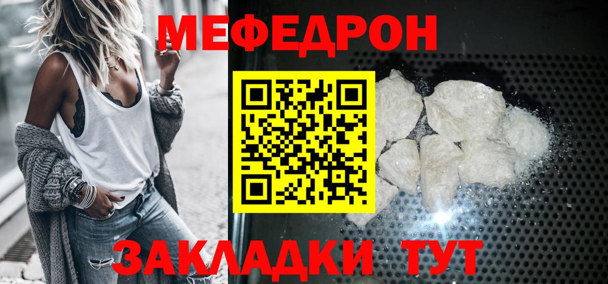 МЕФ кристаллы Кашира