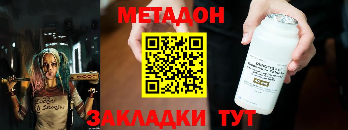МЕТАДОН VHQ  Метадон мёд  Вход с VPN  Кашира 