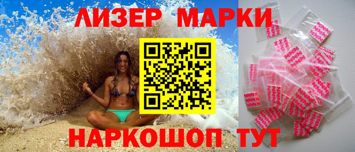Кашира  Марки N-bome 1,8мг  Вход с VPN  Марки N-bome 1,8мг 