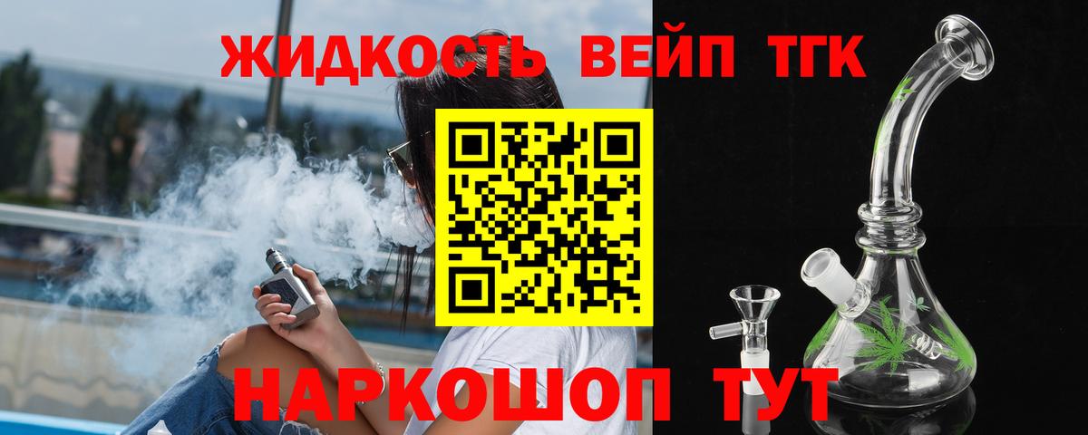 Дистиллят ТГК THC oil Кашира