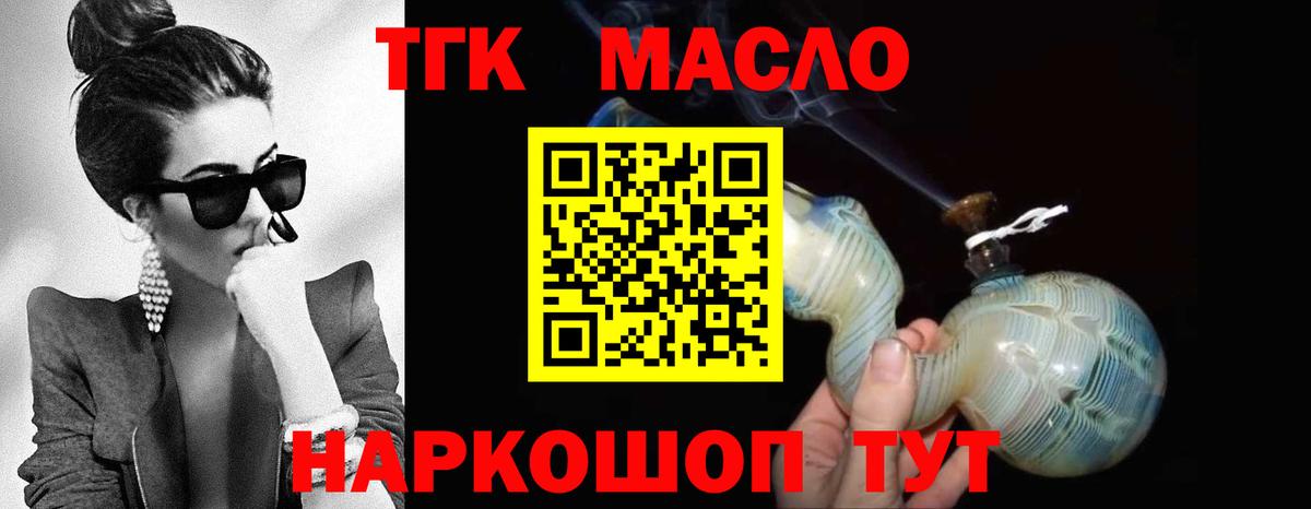 Дистиллят ТГК Wax  Вход с VPN  купить наркоту  Кашира 